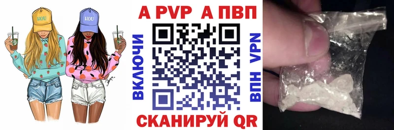 Купить где  Острогожск  Alpha PVP Соль 