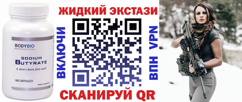 Купить  Острогожск  БУТИРАТ GHB 