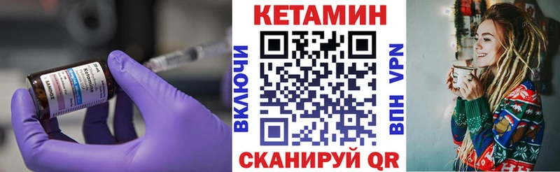 Кетамин ketamine Острогожск