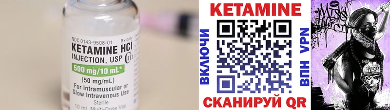 Купить закладки  Острогожск  Кетамин VHQ 