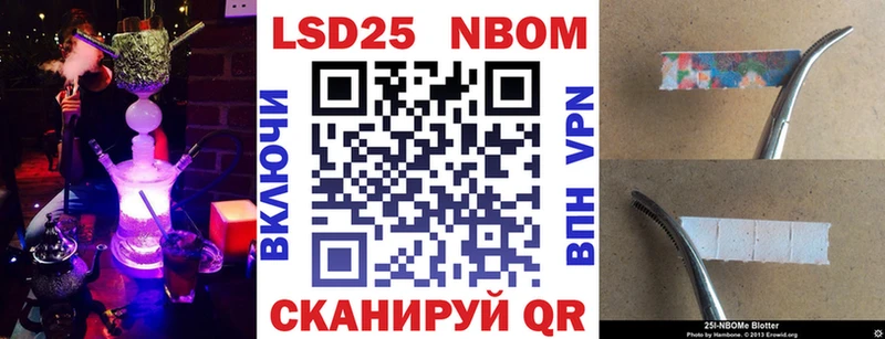 Марки 25I-NBOMe 1,5мг  Купить  Острогожск 